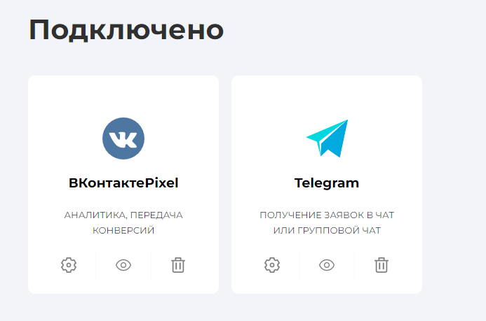 Как небольшой студии по наращиванию ресниц получать 20 целевых заявок в день из Вконтакте?. Создание квиза и рекламного объявления