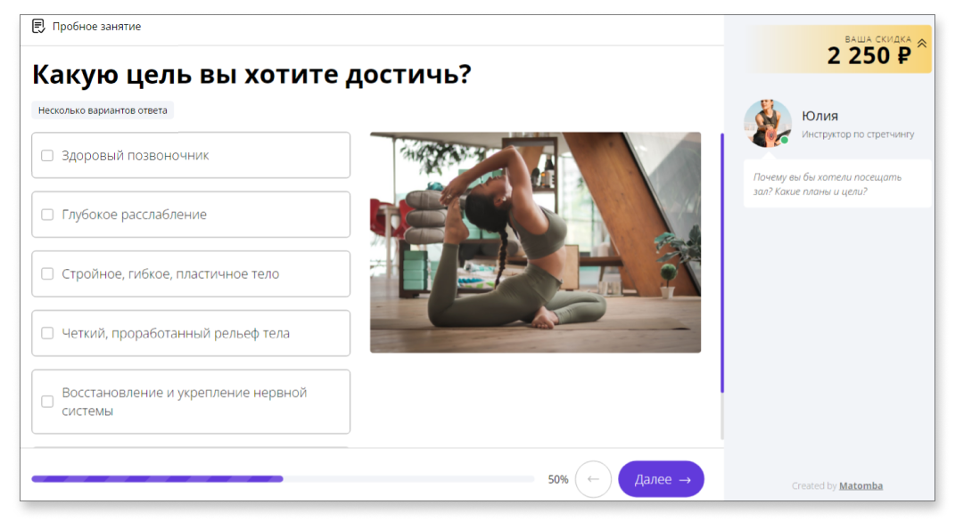 Как благодаря квизу локальный спортзал в Новосибирске получил больше 80 заявок за месяц?. Разработка квиза: структура и тестирование